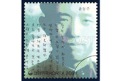 Korea via stamps, poet Yun Dong-ju