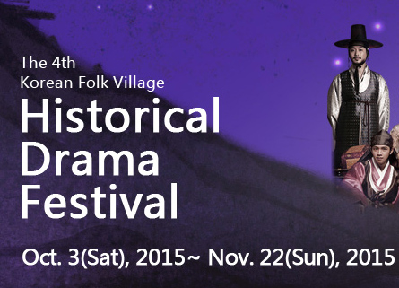 Historical Korean Drama Festival 