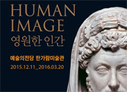 The British Museum Collection: Human Image
