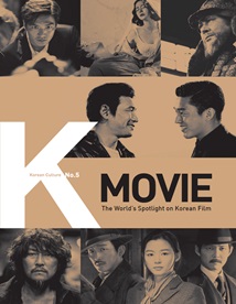 K-Movie : The World's Spotlight on Korean Film (2015)