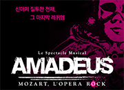 Mozart, The Rock Opera