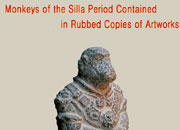 Monkeys of the Silla Period Contained in Rubbed Copies of Artworks