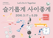 Let’s Do It Together: Learning Society through Hangeul Textbooks
