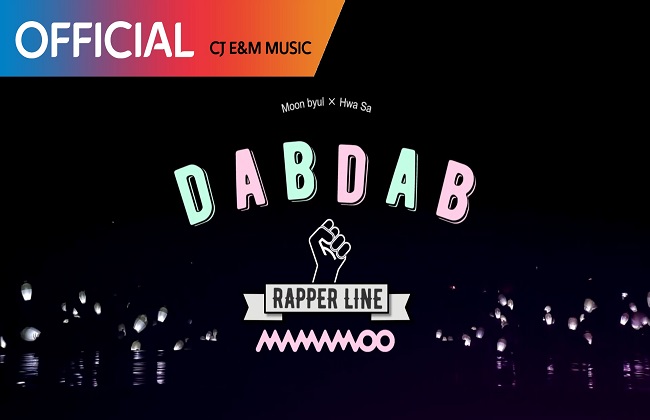 MAMAMOO - DAB DAB (Moon Byul & Hwa Sa) MV