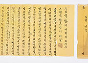 A Wedding Day in Autumn, 1837 - - Hangeul Materials Related to Princess Deogon 
