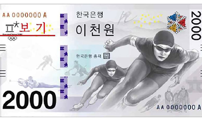 Commemorative_Coin_PyeongChang_Olympic_MAIN.jpg