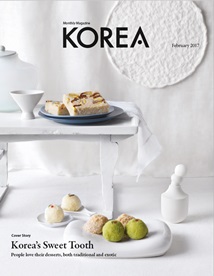 KOREA [2017 VOL.13 No.02]