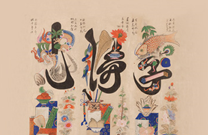 March's Korea Monthly: Folk Paintings of Korea