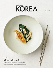 KOREA [2017 VOL.13 No.05]