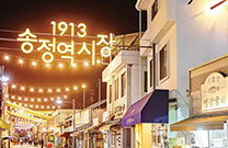 June's Korea Monthly: The return of the traditional marketplace