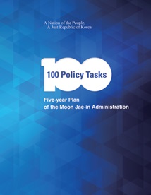 100 Policy Tasks Five-year Plan of the Moon Jae-in Administration