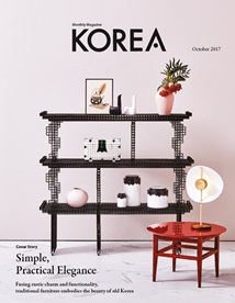 KOREA [2017 VOL.13 No.10]