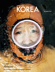 KOREA [2017 VOL.13 No.11]