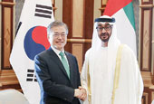 Korea-UAE Summit (March 2018)