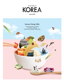 KOREA [2018 VOL.14 No.04]