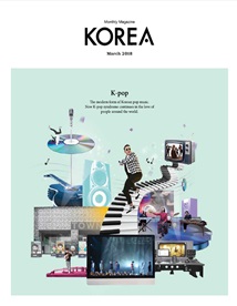 KOREA [2018 VOL.14 No.03]