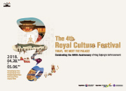 The 4th Royal Culture Festival