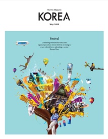KOREA [2018 VOL.14 No.05]