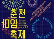 Chuncheon International Mime Festival