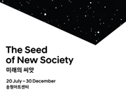 The Seed of a New Society