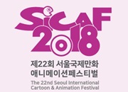 Seoul International Cartoon & Animation Festival
