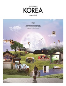 KOREA [2018 VOL.14 No.08]