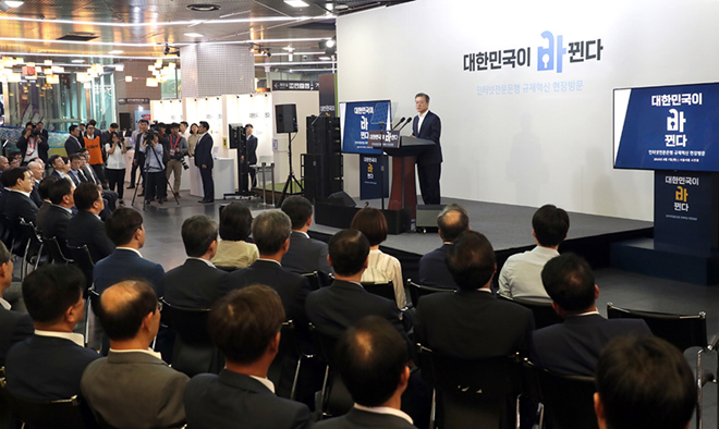 Remarks by President Moon Jae-in on Regulatory Innovation for Internet-only Banks