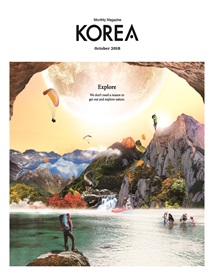 KOREA [2018 VOL.14 No.10]