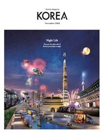 KOREA [2018 VOL.14 No.11]