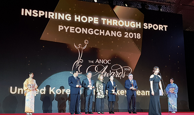 'ANOC Awards' honors Olympic stars, Unified Korean Ice Hockey Team and Kim Yuna