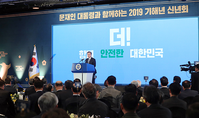Remarks by President Moon Jae-in at New Year’s Gathering with Business and Social Lea...