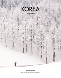 KOREA [2019 VOL.15 No.02]