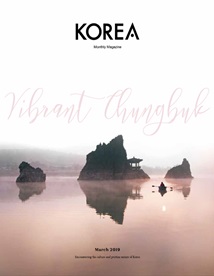 KOREA [2019 VOL.15 No.03]