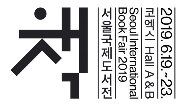 Seoul International Book Fair