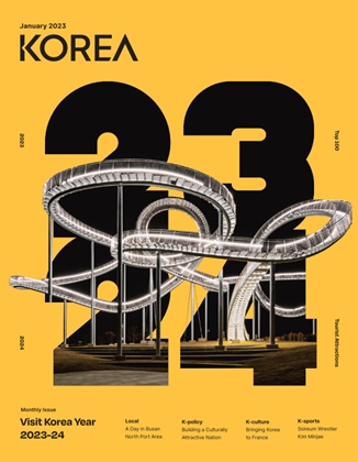 KOREA [2023 VOL .19 No.1]