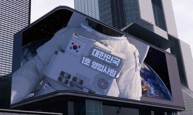 3D media artwork, video mark President Yoon's 1st year