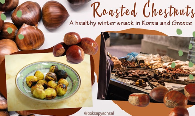 Roasted chestnuts: common winter street snack in Korea and Greece
