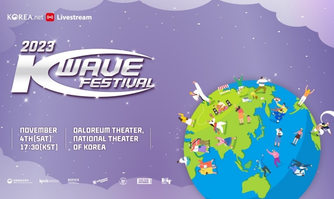 K-Wave Festival to attract int'l envoys of Korean culture