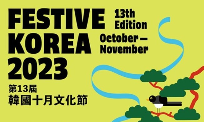 KCC in Hong Kong to host 13th annual Festive Korea