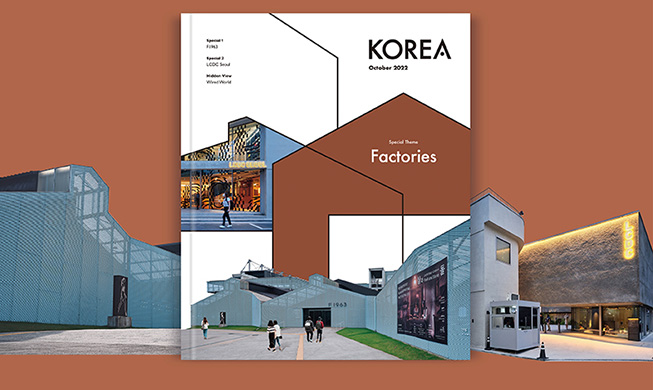 October's Korea Monthly: The Abandoned Factory Becomes