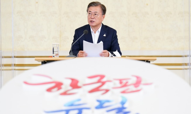 Opening Remarks by President Moon Jae-in at First Strategy Meeting for Korean New Deal