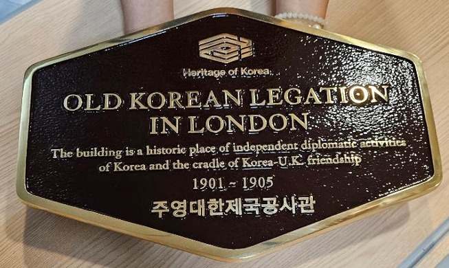 Sign installed at old Korean Empire legation building in UK