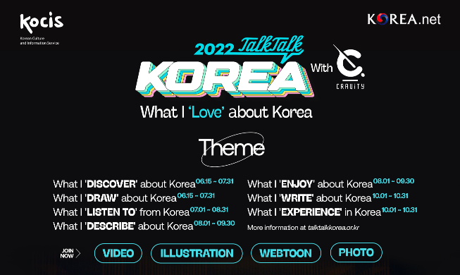 Int'l contest launched under theme 'What I Love about Korea'