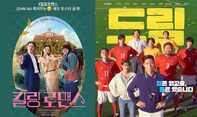 NY Asian Film Festival to screen 14 Korean movies