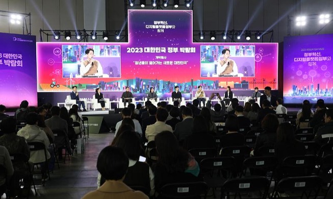 Busan opens Korean Gov't Expo