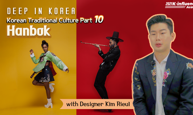 [Korea.net on YouTube this week] Premiere of 'Next in Hanbok 2'