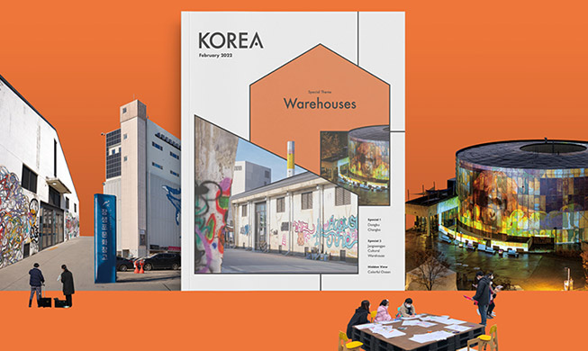 February's Korea Monthly: A Whole New Look for Warehouses
