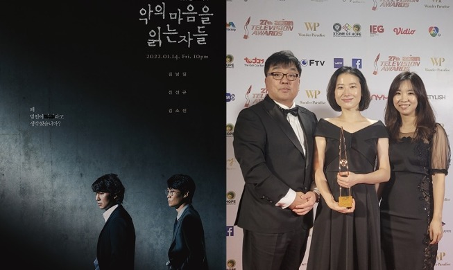 🎧 Crime thriller 'Through the Darkness' wins Asia's top drama award