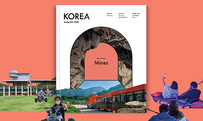 September's Korea Monthly: Abandoned Mines become Travel Hotspots