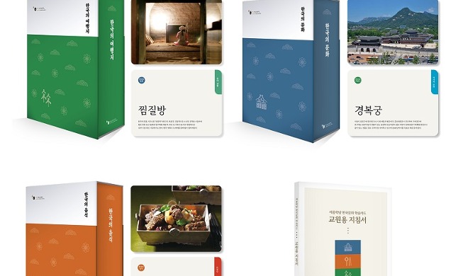 600 learning cards on Korean culture released for foreign learners